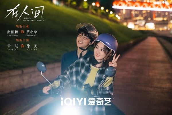 《在人間》是一部在講「多重人格」的懸疑劇，講述網約車乘客賈小朵，與自我迷失的兼職司機徐天，一起進入「虛擬空間」開啟心靈之旅，在多重世界中邂逅形形色色的人，自我療癒的冒險故事。