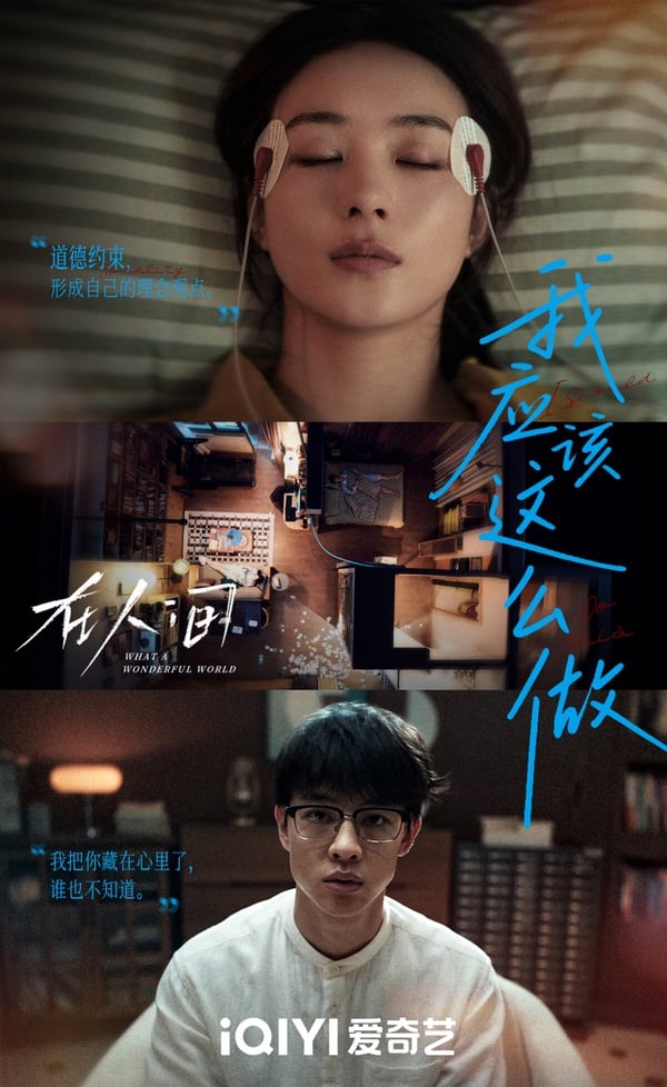 《在人間》是一部在講「多重人格」的懸疑劇，講述網約車乘客賈小朵，與自我迷失的兼職司機徐天，一起進入「虛擬空間」開啟心靈之旅，在多重世界中邂逅形形色色的人，自我療癒的冒險故事。
