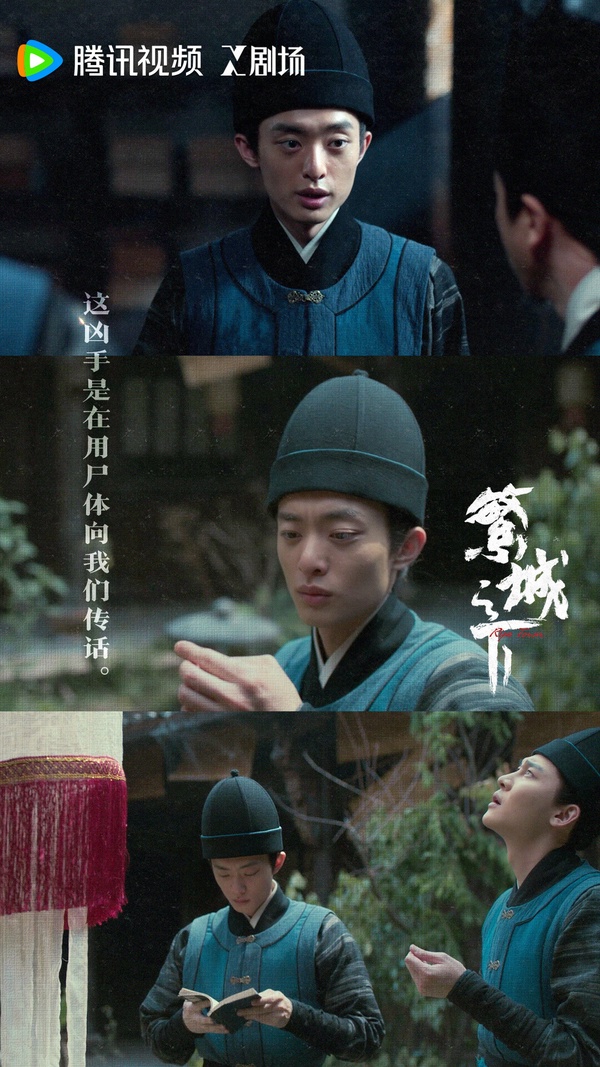 《繁城之下》是近年高評價的懸疑探案古裝劇，劇情從一件件死狀怪異淒慘的兇殺案展開。前期節奏比較慢一點，但都是在鋪墊劇情，後半段集集高能。劇本非常好，每一個看似無辜的人都有不為人知的一面，展現了複雜人性。幾乎都是實景拍攝，導演審美非常好，拍出了電影質感。台詞、鏡頭全都值得細品，後勁也強，真的值得追！