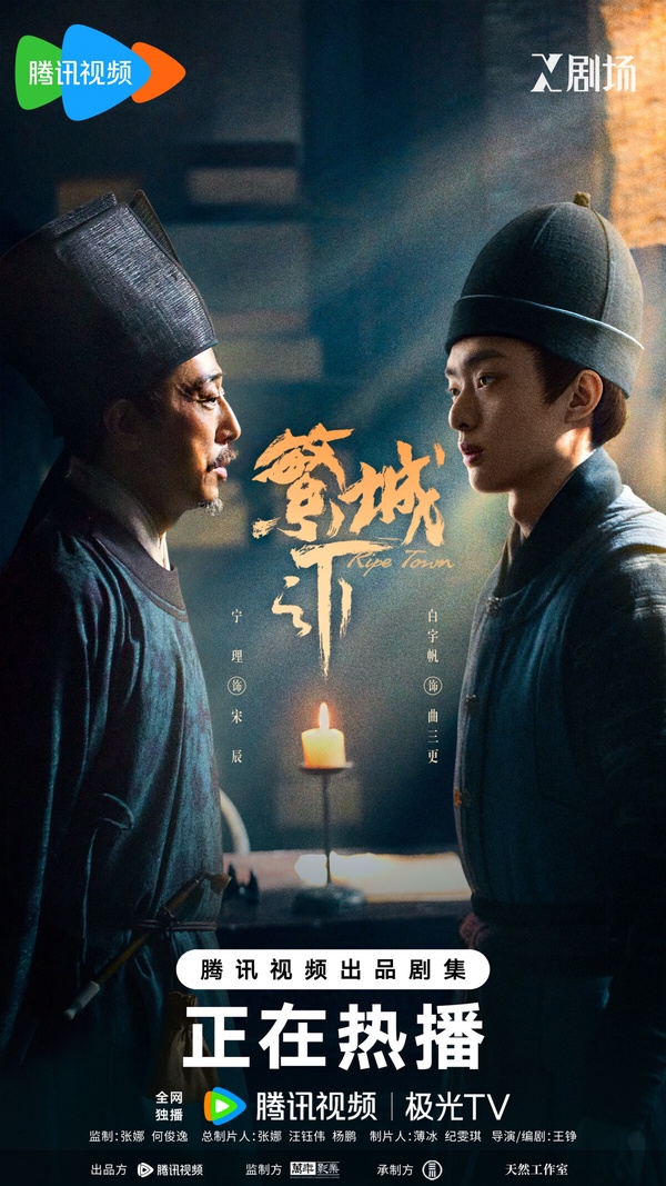 《繁城之下》是近年高評價的懸疑探案古裝劇，劇情從一件件死狀怪異淒慘的兇殺案展開。前期節奏比較慢一點，但都是在鋪墊劇情，後半段集集高能。劇本非常好，每一個看似無辜的人都有不為人知的一面，展現了複雜人性。幾乎都是實景拍攝，導演審美非常好，拍出了電影質感。台詞、鏡頭全都值得細品，後勁也強，真的值得追！