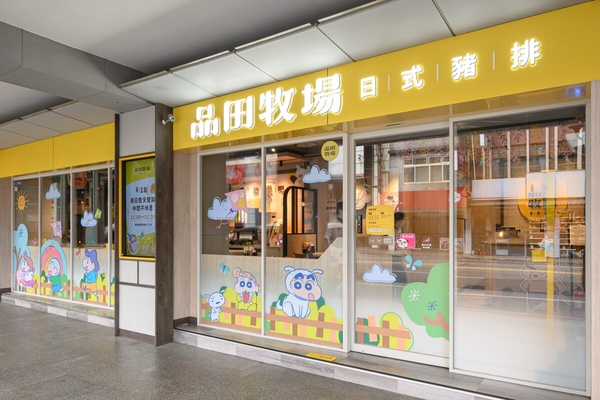 王品集團「品田牧場」還有蠟筆小新特色店