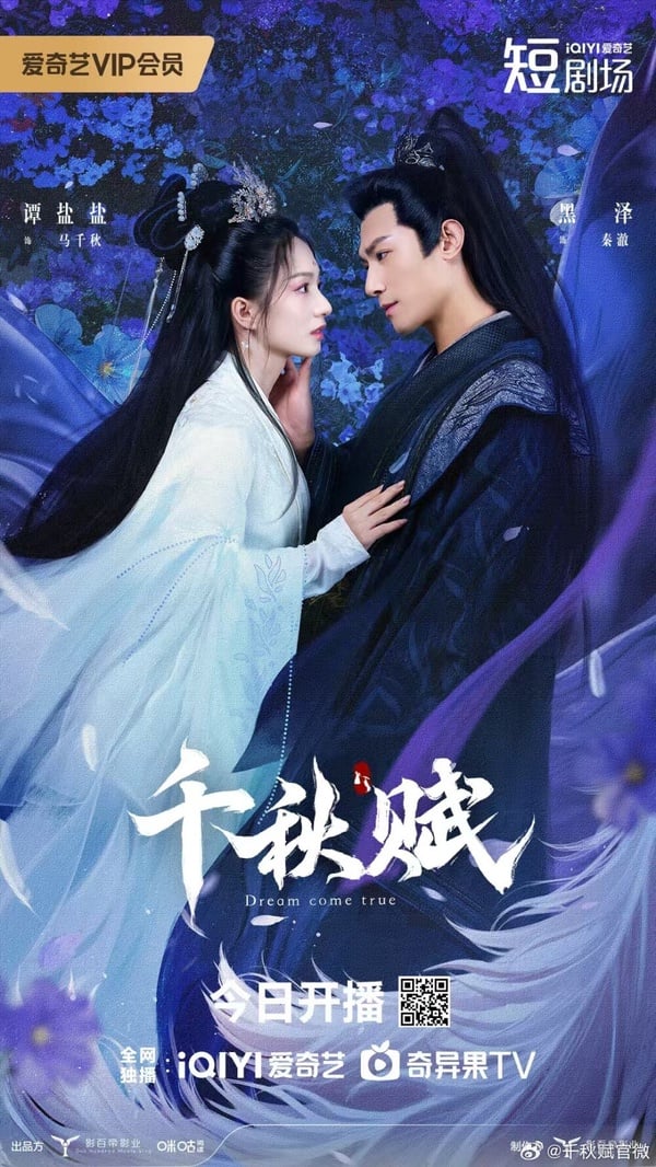 《千秋賦》劇情講述現代女子馬千秋穿越成古代公主，意外捲入權力紛爭，與腹黑將軍秦澈假扮情侶應對輿論，歷經刺殺、中毒等危機，與秦澈在權謀與深情中抉擇，留下跨越時空的虐戀結局。