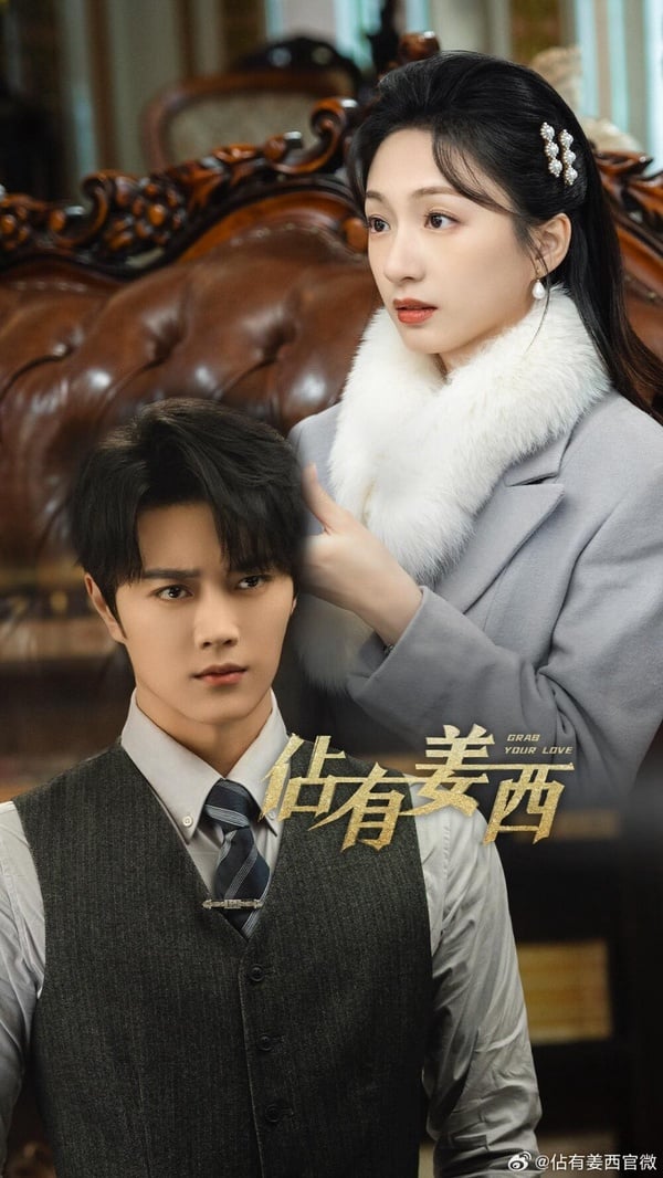 《佔有姜西》劇情講述立志成為一名「珅城第一女先生」的閔姜西，遇到了「珅城首惡」秦佔， 兩人從相互戒備到傾心相惜，最終強強聯手一同鏟除商界巨惡，在相互成長治愈的同時，也上演了一場勢均力敵的豪門愛戀。