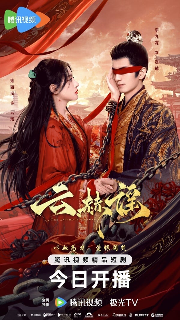 《雲赫謠》劇情講述大未年間，山河未定，寧王趙赫帶兵出征，命懸一線，太卜署奉旨，獻上珍貴藥奴替他解毒，藥奴壹九隱藏月族聖女身份，以己為餌深陷迷局，最終，趙赫與雲瑤攜手釐清月族被屠真相，跨越生死，不忘初心，守護天下安寧。