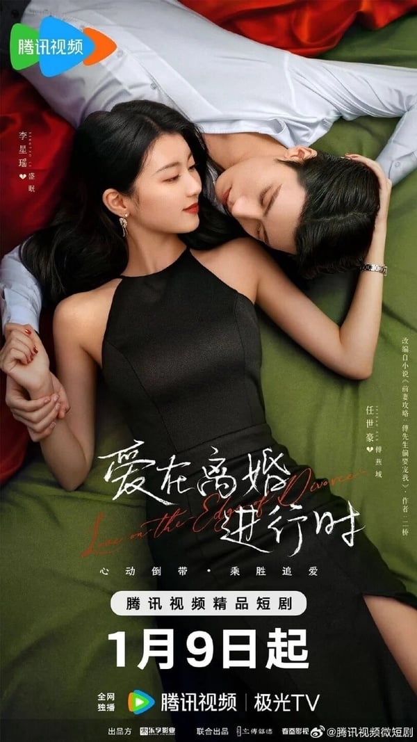 《愛在離婚進行時》劇情講述素未謀面的兩人商業聯姻，在三年後都有意解除這段沒有愛情的婚姻，陰差陽錯多次相約末成，卻因一次意外發生了親密關係，兩人再次相遇。