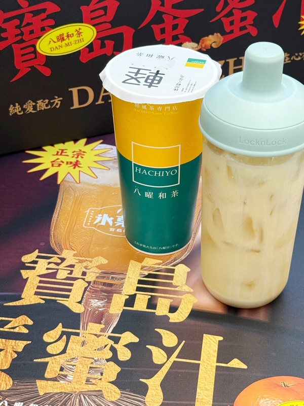 八曜和茶新品無蛋「寶島蛋蜜汁」，售價：門市89元/外送平台99元