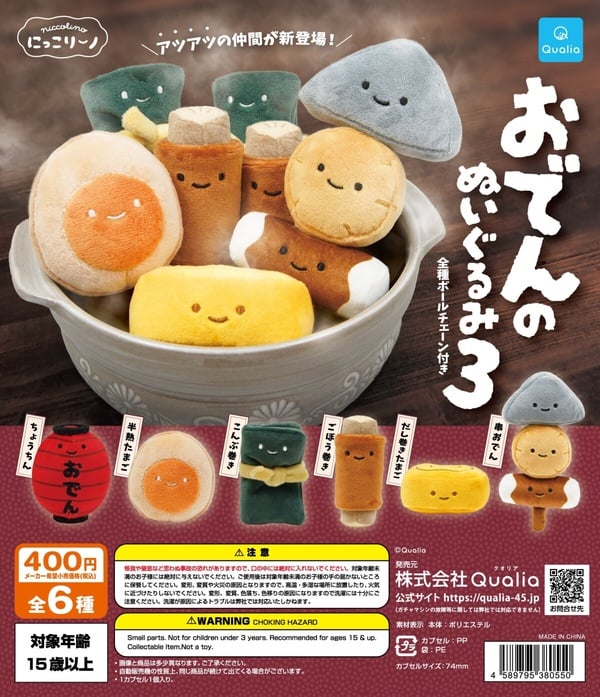 日本必買「Jellycat平替版」扭蛋爆紅！關東煮、御飯團全都變娃娃，價格僅台幣80元！