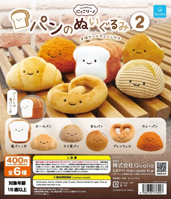 日本必買「Jellycat平替版」扭蛋爆紅！關東煮、御飯團全都變娃娃，價格僅台幣80元！