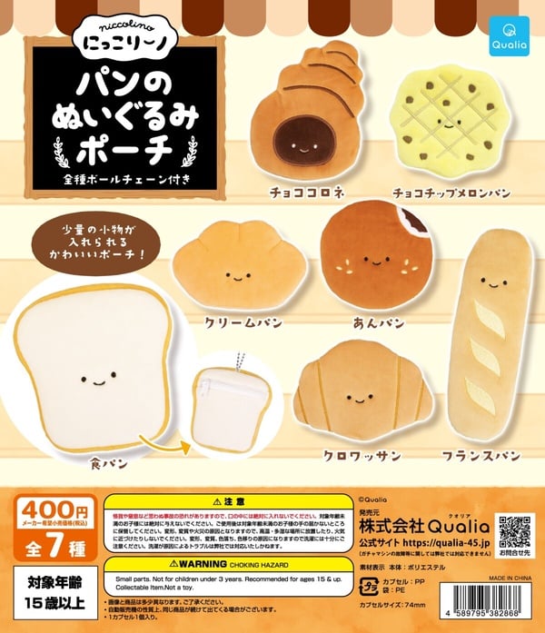 日本必買「Jellycat平替版」扭蛋爆紅！關東煮、御飯團全都變娃娃，價格僅台幣80元！