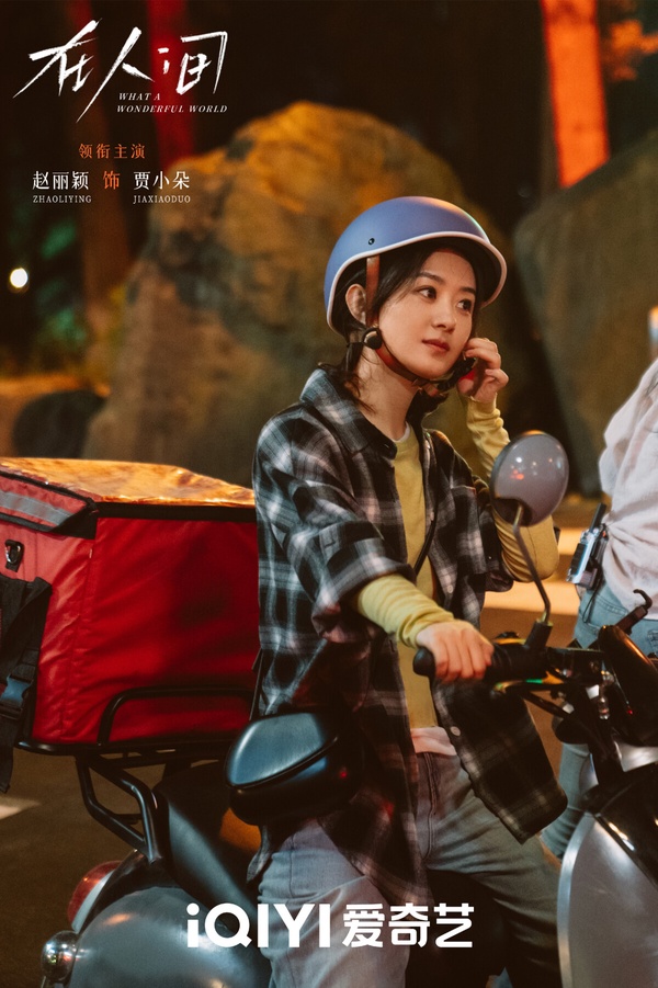 趙麗穎近年的《與鳳行》、《知否》、《風吹半夏》都開出了高口碑、高熱度，而最近趙麗穎也推出新劇《在人間》，不過這部劇的評價挺兩極。《在人間》是一部在講「多重人格」的懸疑劇，講述網約車乘客賈小朵，與自我迷失的兼職司機徐天，一起進入「虛擬空間」開啟心靈之旅，在多重世界中邂逅形形色色的人，自我療癒的冒險故事。