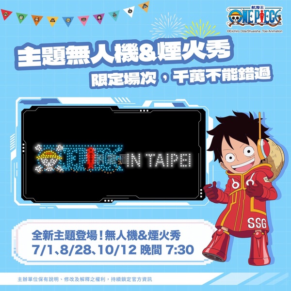 2025暑假八大展覽推薦：哆啦A夢巡迴展必去，韓流特展「D'FESTA TAIPEI」這天開始