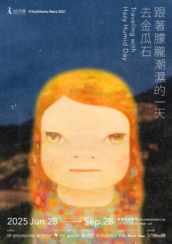 2025暑假八大展覽推薦：哆啦A夢巡迴展必去，韓流特展「D'FESTA TAIPEI」這天開始！