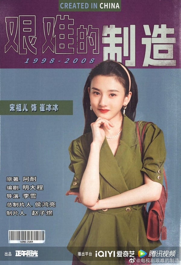 《折腰》主演們的下部待播劇：