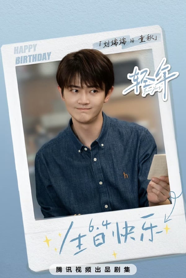 《折腰》主演們的下部待播劇：