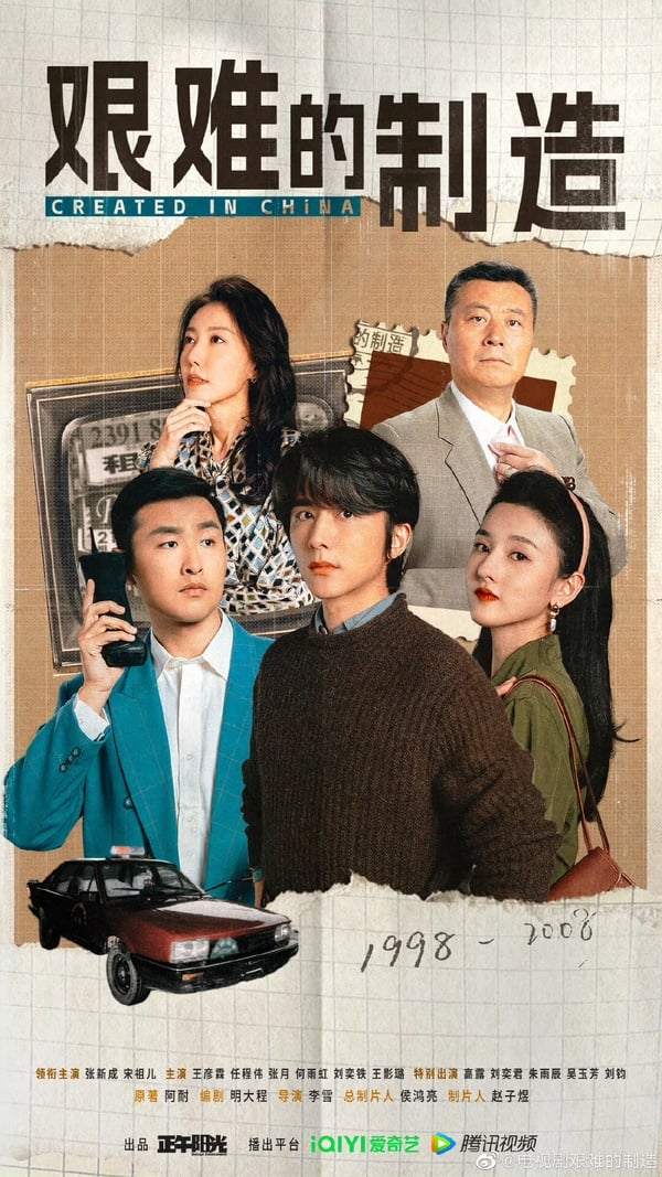 《折腰》主演們的下部待播劇：