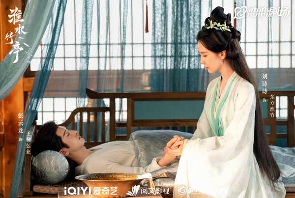 《淮水竹亭》原名《狐妖小紅娘：竹業篇》，和楊冪的《月紅篇》、成毅的《王權篇》為姊妹作，共用同個世界觀。《淮水竹亭》首播評價比楊冪的《月紅篇》更好，節奏沒那麼平淡，而且劉詩詩和張雲龍演虐戀戲還滿帶感。不只兩位主角，這部劇還找來了《難哄》章若楠、《九重紫》孟子義、《永夜星河》丁禹兮一堆人氣演員客串，表現都很亮眼。