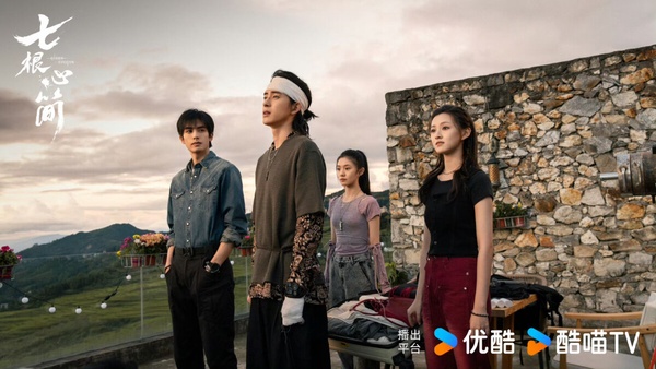 宋威龍、劉浩存《七根心簡》開播評價！