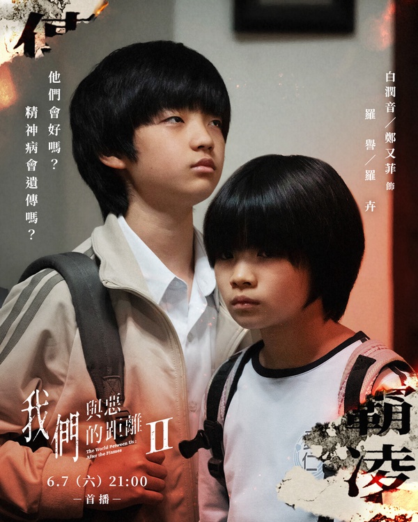 《我們與惡的距離2》金獎演員！周渝民薛仕凌雙影帝尬戲，《想見你》小黃雨萱破紀錄！
