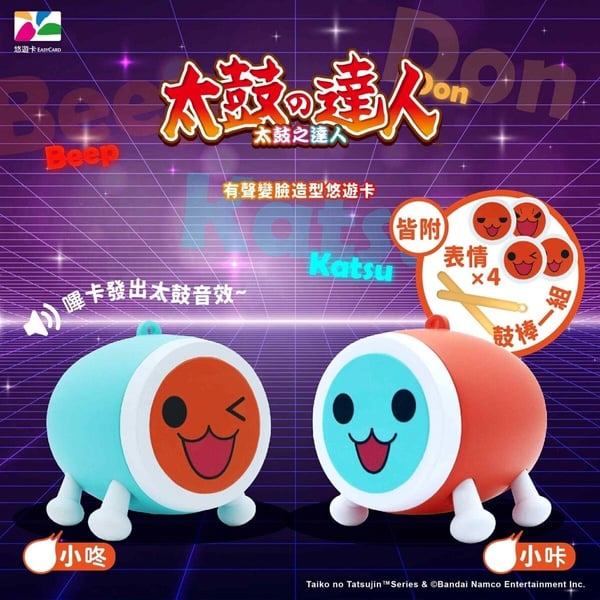 6月最新悠遊卡、icash盤點！大同寶寶、阿呆icash太萌，尖叫雞、Care Bears都變悠遊卡