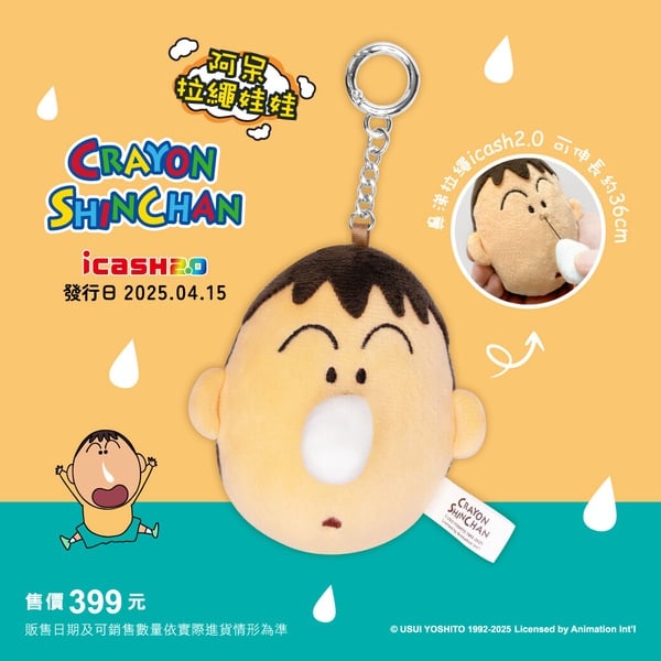 6月最新悠遊卡、icash盤點！大同寶寶、阿呆icash太萌，尖叫雞、Care Bears都變悠遊卡