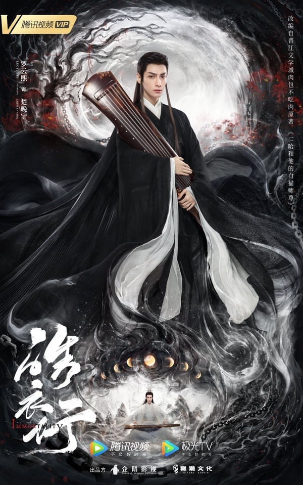 羅雲熙是公認的古裝神顏，當初宣布出演《皓衣行》時，許多劇迷都很看好！雖然《皓衣行》至今還是沒有機會開播，不過這幾年羅雲熙依舊穩穩地拍戲，在古裝、現偶劇都推出了代表作，而這兩部合作的都還是白鹿，現偶劇有《半是蜜糖半是傷》，古裝劇則是《長月燼明》！