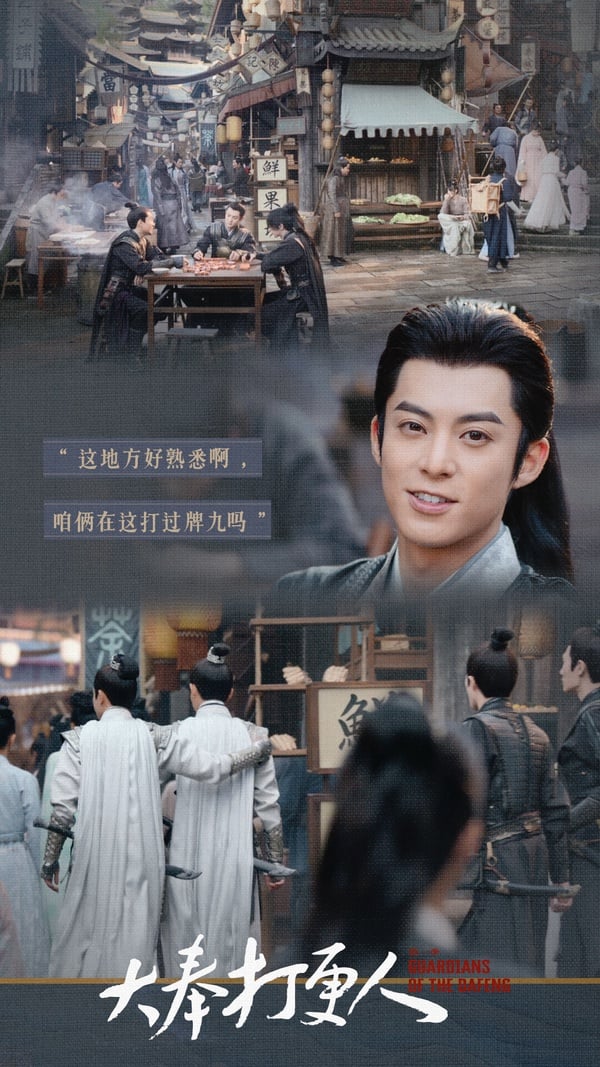 《大奉打更人》號稱是《慶餘年》2.0，都是大男主在古代大開金手指的故事。《大奉打更人》氛圍輕鬆，第一集男主角就火速穿越，緊接著就開始用現代知識探案，一路逆襲，混得順風順水。許多觀眾追到最後，都稱讚《大奉打更人》越來越好看。