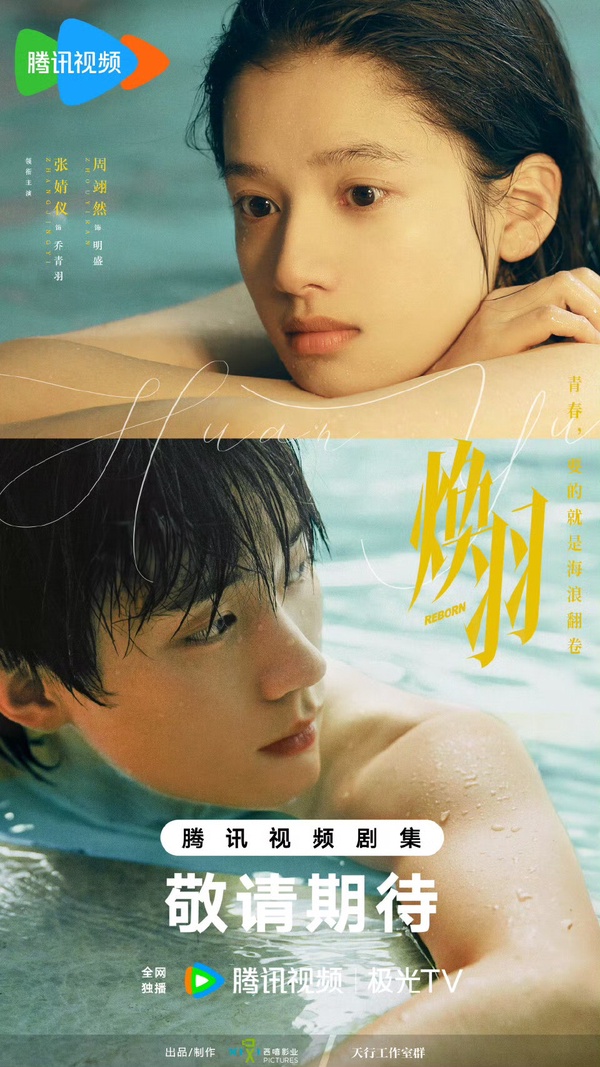 《藏海傳》主演下部待播劇：