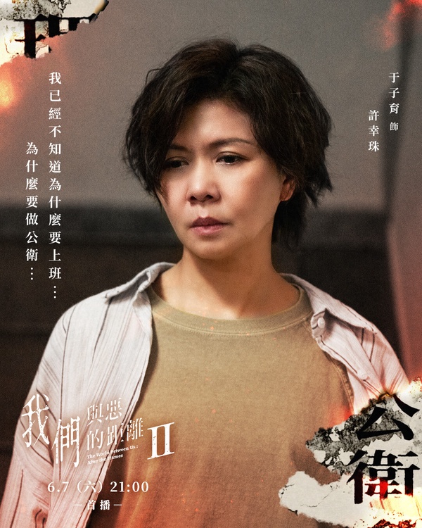 許幸珠（于子育 飾）在《我們與惡的距離2》是連結醫療與社區的橋樑。