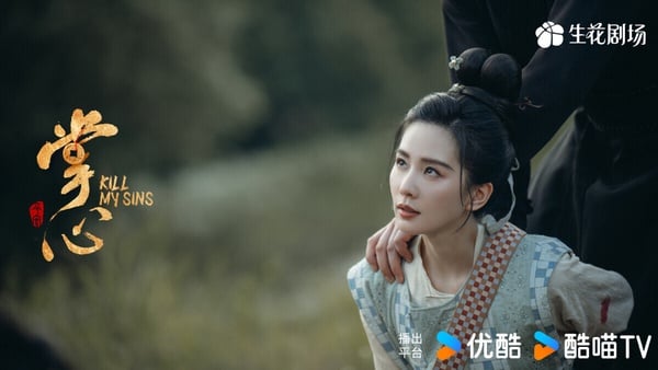 劉詩詩主演的《掌心》是大女主復仇劇，劇情結合懸疑與權謀，找來高評價懸疑劇《唐朝詭事錄》的班底打造。《掌心》節奏飛快，懸疑味拉滿，劇情反轉不斷，不看到最後永遠猜不到結局。《掌心》講述洛陽城發生一樁命案，一位大人慘死家中，江湖遊醫葉平安成了替死鬼。負責此案的官員元少城，雖看出蹊蹺，但為了利益，仍將葉平安置於死地。然而，原來葉平安才是那個背後布局的人......