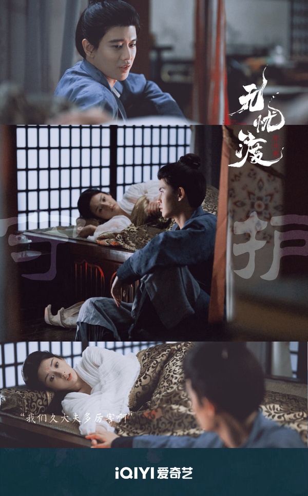 《無憂渡》劇照，充滿奇幻色彩，特效逼真。