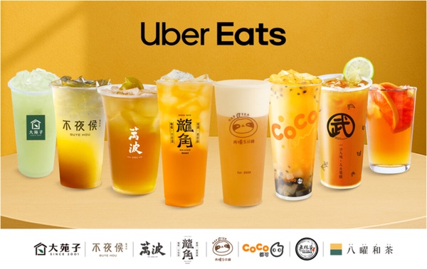 Uber Eats 手搖王活動第二波：經典系優惠。