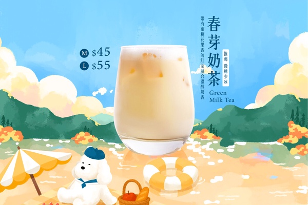 可不可春芽酷涼奶茶，售價 ：M45元/ L55元