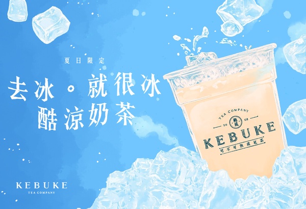 奶茶控開喝！可不可熟成紅茶「盛夏奶茶季」推涼感奶茶6/18開賣