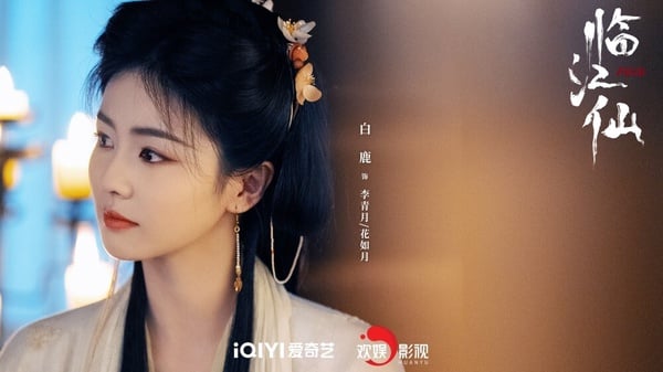 《臨江仙》是白鹿的仙俠劇新作，雖然開播後的服化妝造被吐槽，覺得造型沒《長月燼明》那麼美，不過白鹿的古裝顏值依舊，再加上觀眾們都覺得，白鹿的演技變好了，對於情感表達的掌控更加細膩、收放自如，也把角色詮釋得很靈動，讓人夢回了當年的《招搖》呢！