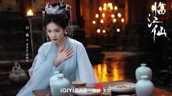《臨江仙》是白鹿的仙俠劇新作，雖然開播後的服化妝造被吐槽，覺得造型沒《長月燼明》那麼美，不過白鹿的古裝顏值依舊，再加上觀眾們都覺得，白鹿的演技變好了，對於情感表達的掌控更加細膩、收放自如，也把角色詮釋得很靈動，讓人夢回了當年的《招搖》呢！