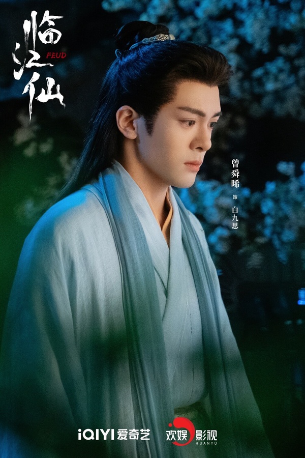 曾舜晞飾演的是大成玄尊「白九思」，被稱為眾神之首，和李青月有複雜的情感糾葛，搭檔白鹿的CP火花並不弱，虐戀很帶感！