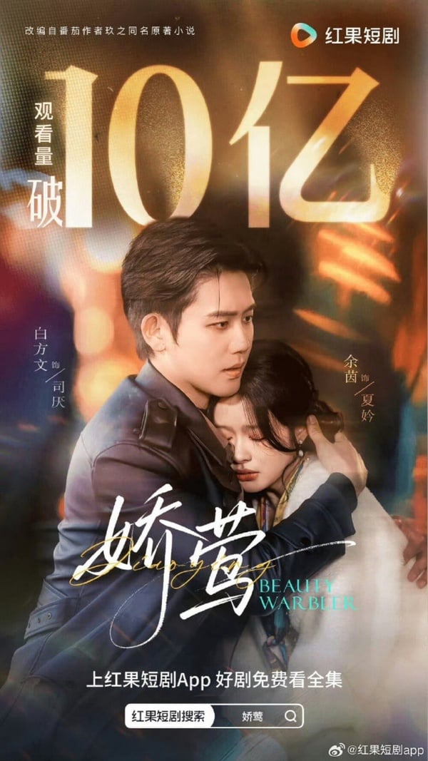 《嬌鶯》劇情講述豪門私生女夏妗長期遭受繼母和妹妹的欺壓，心中埋藏著怨恨，為了報復，她主動接近妹妹心儀的司家繼承人司厭，兩人的相遇仿佛命中注定，從最初的互相利用，到漸漸在彼此的世界中情難自禁。