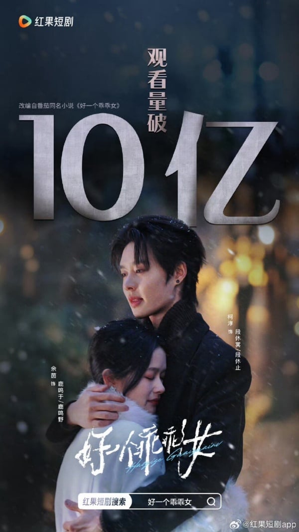 《好一個乖乖女》劇情講述鹿鳴于飽受鹿家十年的精神折磨，後來遇到了段休冥。前期鹿鳴于利用段休冥以逃離鹿家，卻發現段休冥對自己的專情，慢慢愛上了對方。最後她重獲自由，也重新找回12歲那年光芒萬丈的自己。