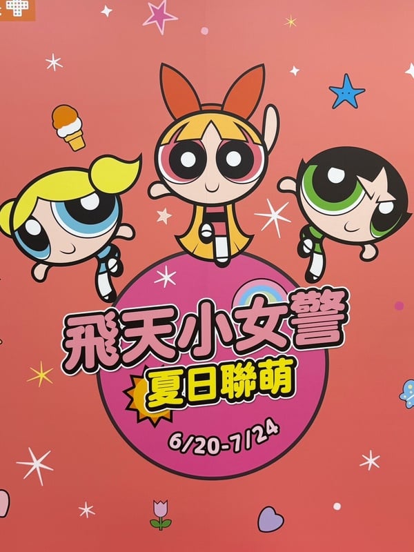 康是美「飛天小女警」加價購6/20登場，環保杯、手機掛繩全18款199元起入手
