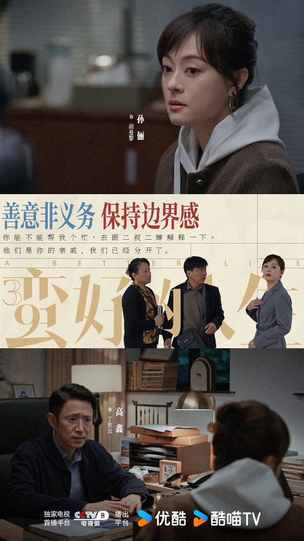 孫儷主演的《蠻好的人生》也很火！這是部大女主逆襲都市劇，節奏很快，一追就讓人欲罷不能！《蠻好的人生》孫儷飾演的「保險女王」胡曼黎事業有成，但懦弱的老公卻有了小三，同時她的工作也迎來危機。胡曼黎很快就振作起來，聯手薛曉舟開始逆襲搞事業。