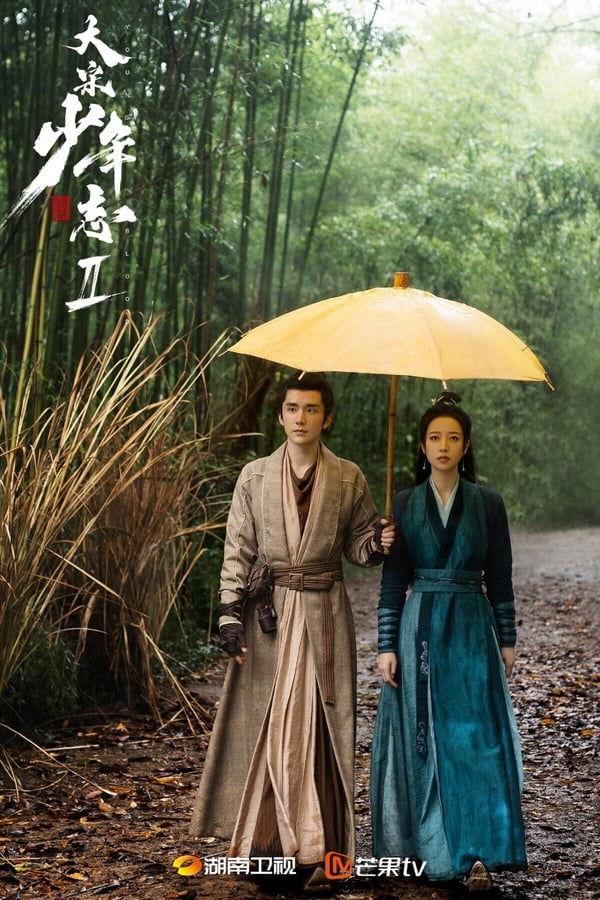 《大宋少年志》是一部懸疑輕古裝，播出時小有熱度但沒大爆。一開始大家都覺得這就是一部搞笑、陽春的古裝網劇，再加上主演群大家不熟悉，所以並不看好。