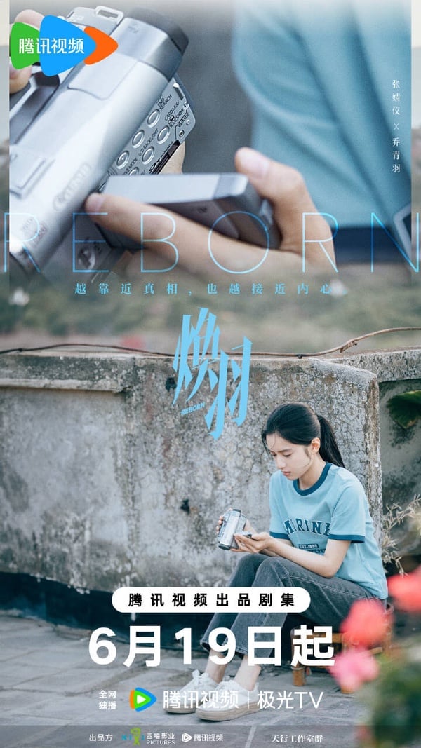 《煥羽》開播評價不如預期？張婧儀手撕親戚超爽快，網評和周翊然CP感弱