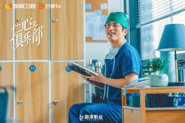 醫療劇《仁心俱樂部》可以一看，以往醫療劇都是專注在各種特殊的病例，《仁心俱樂部》講的是普通醫生背後的故事。醫生看起來光鮮亮麗，但其實也是平凡打工人，也會不滿主管，也有各種家庭煩惱。風格有點類似韓劇《機智的醫生生活》，劇情輕鬆搞笑，還有狗血荒唐的地方，上演醫院裡的各種喜怒哀樂。