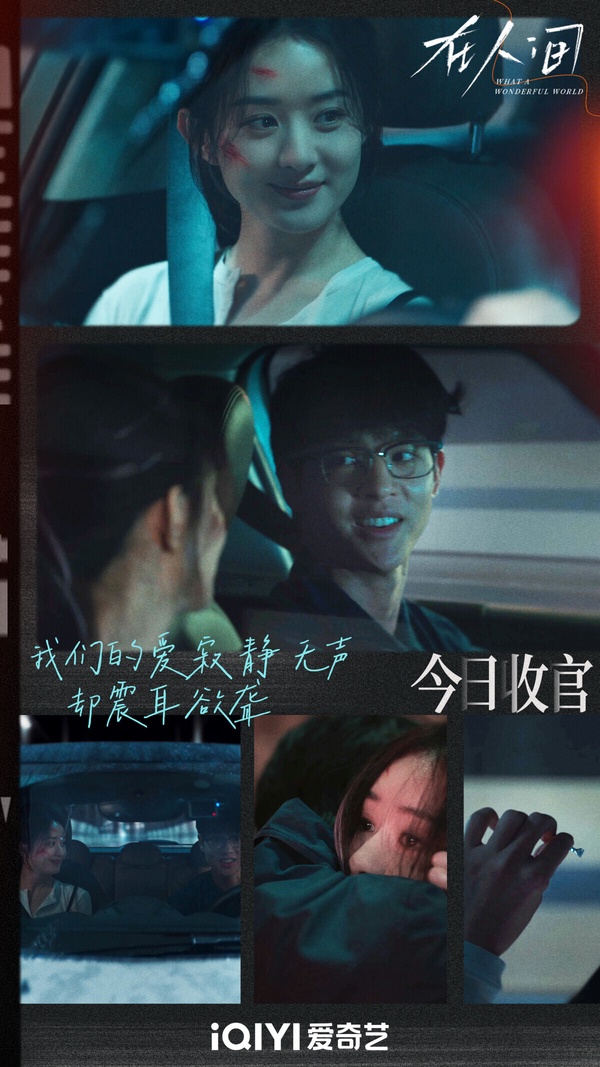 趙麗穎近年的《與鳳行》、《知否》、《風吹半夏》都開出了高口碑、高熱度，而最近趙麗穎也推出新劇《在人間》，不過這部劇的評價挺兩極。《在人間》是一部在講「多重人格」的懸疑劇，講述網約車乘客賈小朵，與自我迷失的兼職司機徐天，一起進入「虛擬空間」開啟心靈之旅，在多重世界中邂逅形形色色的人，自我療癒的冒險故事。