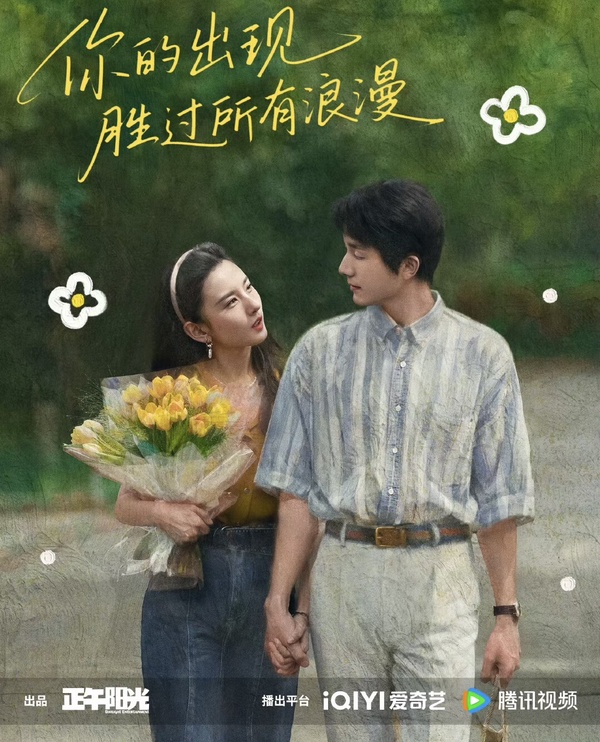 宋祖兒《淬火年代》開播評價