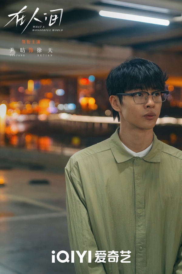 在人間劇照：趙麗穎飾演賈小朵，尹昉飾演徐天。