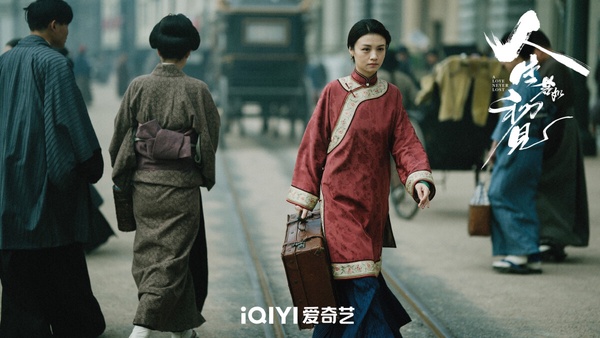 人生若如初見劇照：李現、春夏演繹民國時期的青年故事。