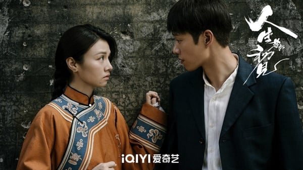 李現的《人生若如初見》命運多舛，原本是2021年的重點大劇之一，然而因為題材敏感，被積壓多年才播出。《人生若如初見》是民國劇，講述在晚清動盪時期，幾位青年在歷史浪潮中成長與犧牲的故事。劇情呈現了歷史浪潮下小人物們的命運，沒有絕對的對錯，只有立場的不同，劇情口碑滿不錯。