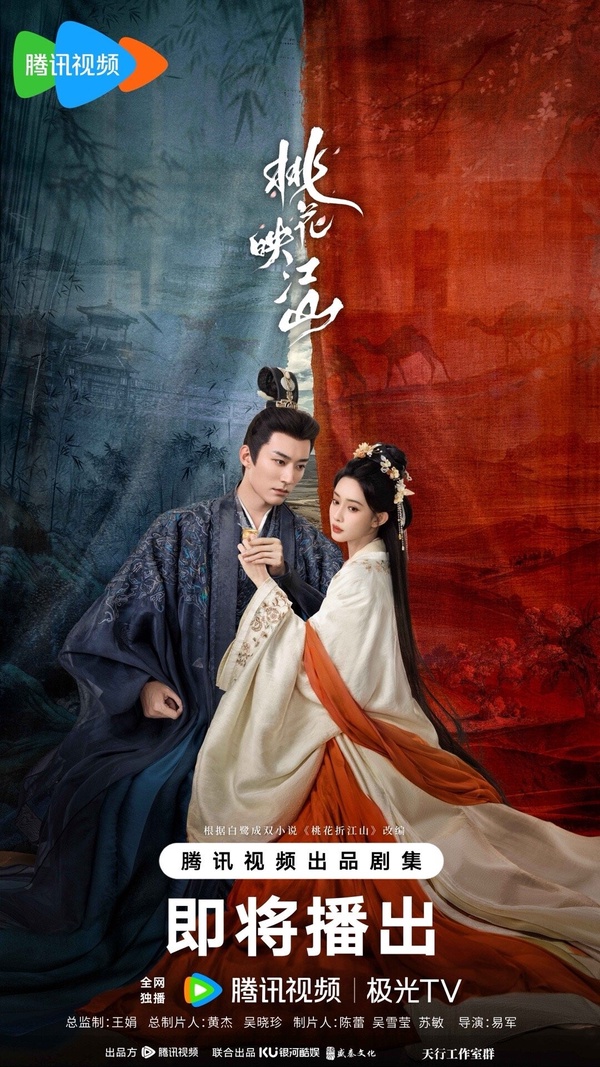 《桃花映江山》首集就有拉絲床戲！劉學義、孟子義先婚後愛，「咬線殺」曖昧名場面封神
