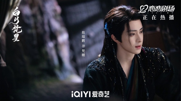 敖銳鵬在《白月梵星》飾演極域妖王「梵樾」一角，濃顏搭上帥氣的古裝扮相，也深受觀眾們的喜愛呢！